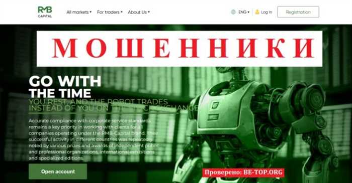 Отзывы пользователей о скам-проекте RMB-Capital - обзор и подробности Скам-проект RMB-Capital отзывы пользователей, обзор