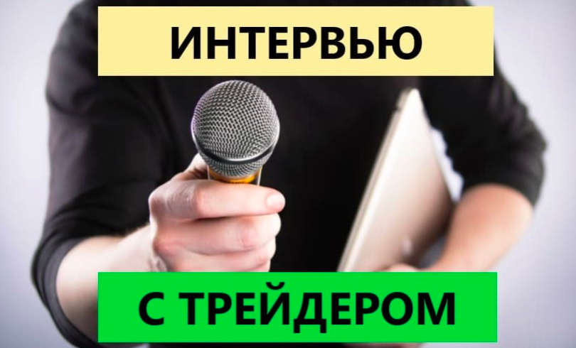 Как стать трейдером с нуля в россии сидя за компьютером