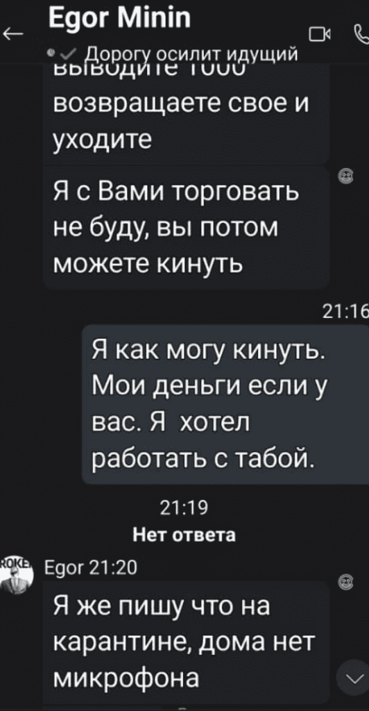 Изображение image 36 532x1024 Яков Губовод: отзывы о работе эксперта!