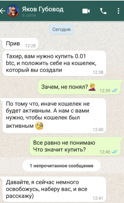Изображение image 27 Яков Губовод: отзывы о работе эксперта!