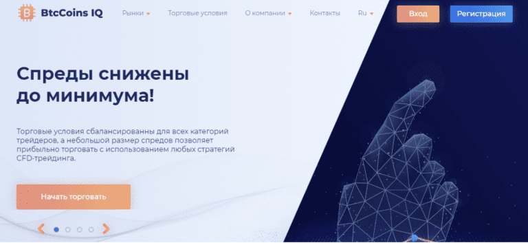 Btcoinsiq.com отзывы: мошенники и разоблачение!