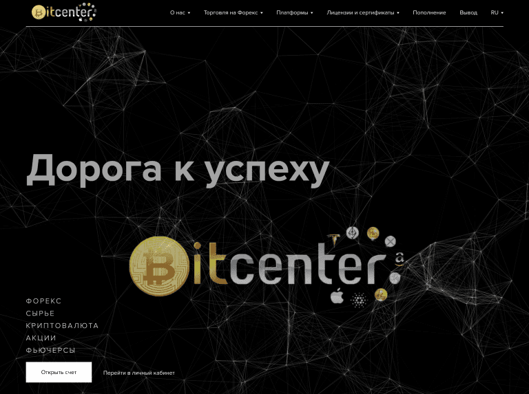 Bitcenter.co.uk отзывы: схема обмана!