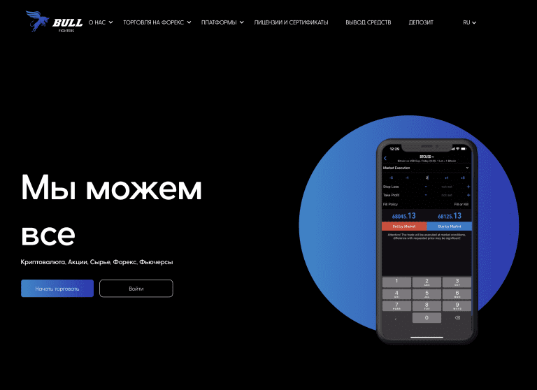 BullFighters.net отзывы о брокере! Обзор и информация!