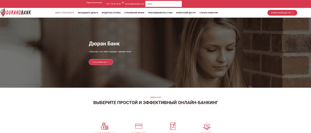 Изображение image 1024x439 Durandbnk.com отзывы: Дюран Банк мошенники!