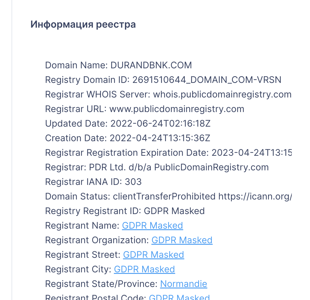 Изображение image 2 Durandbnk.com отзывы: Дюран Банк мошенники!