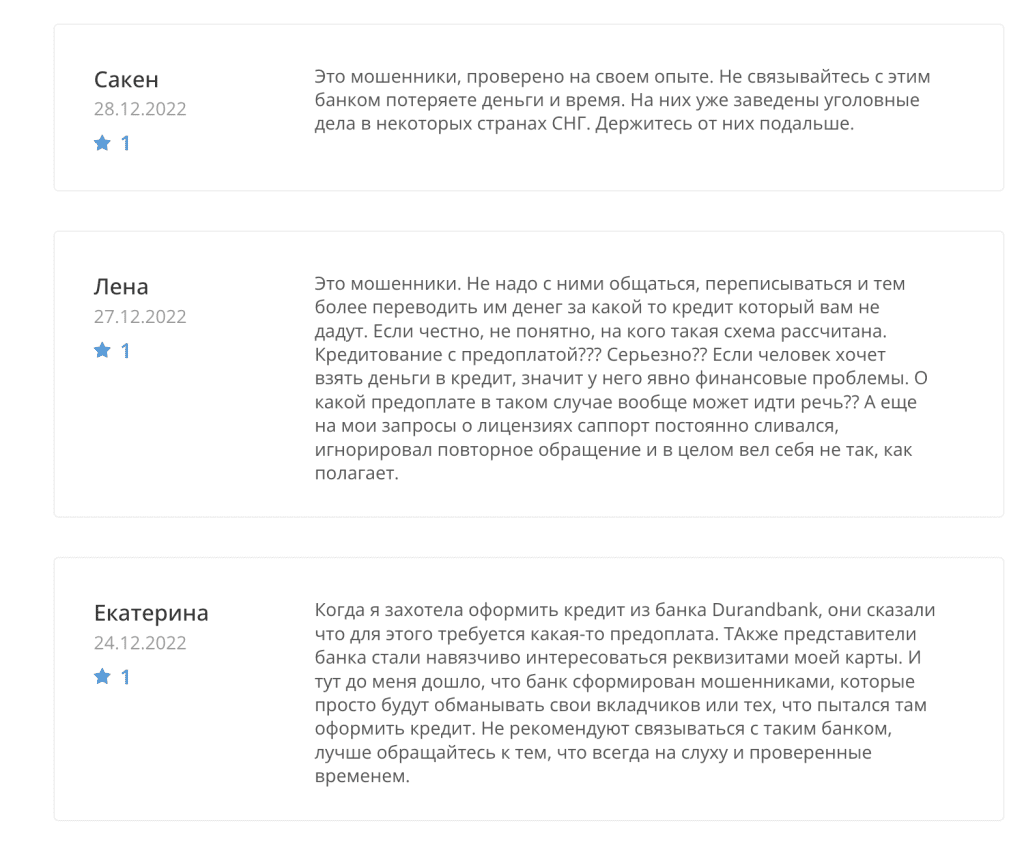 Изображение image 3 1024x844 Durandbnk.com отзывы: Дюран Банк мошенники!