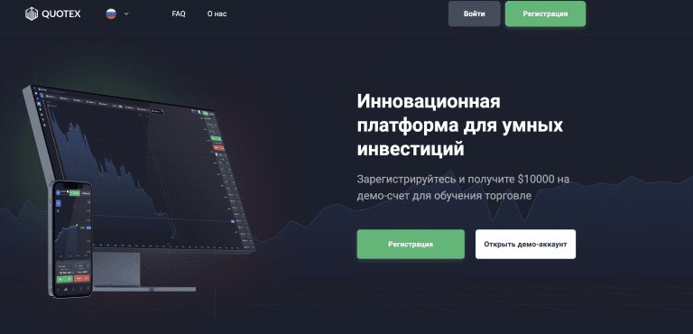 Qxbroker.com отзывы: QUOTEX мошенники