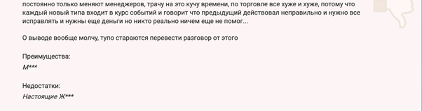 Изображение 6 Брокеры-мошенники: список самых недобросовестных площадок