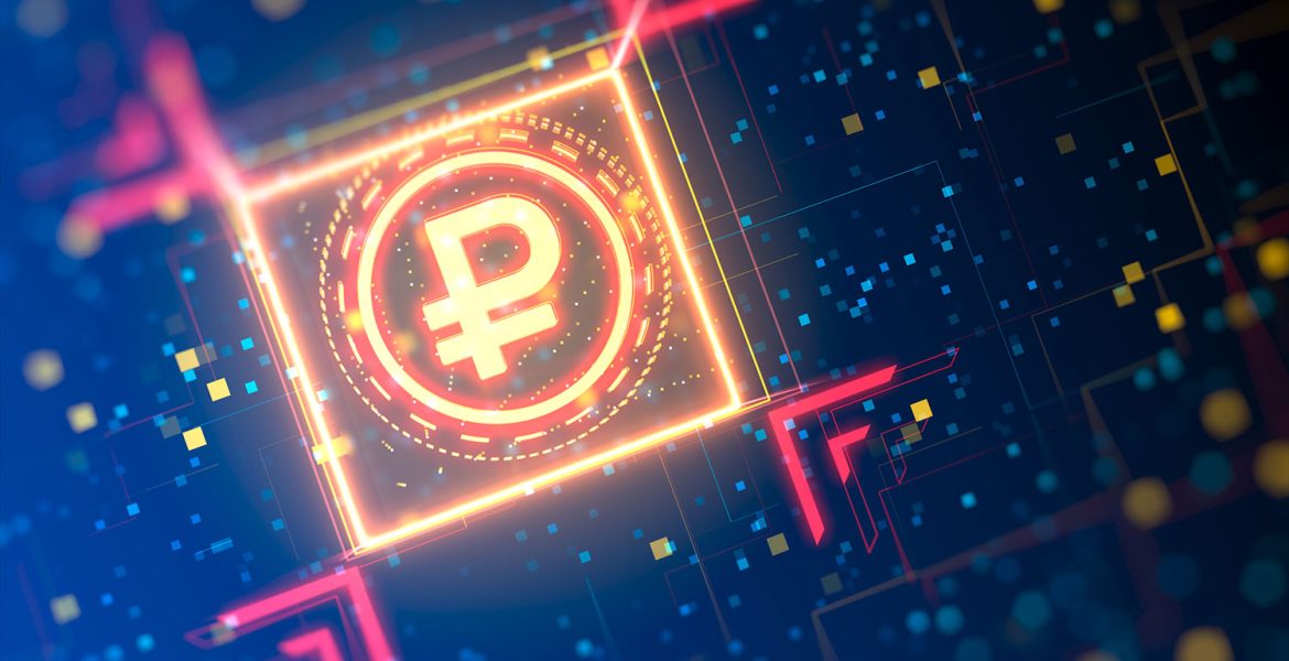 цифровой рубль