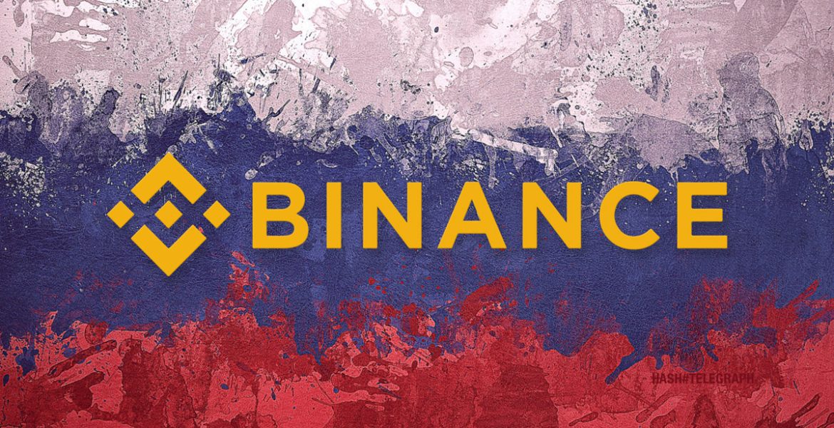 binance россия
