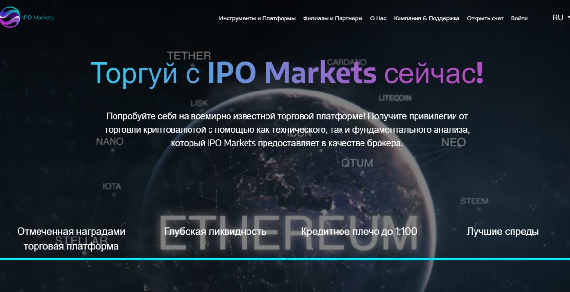 ipo-markets