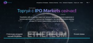 ipo-markets