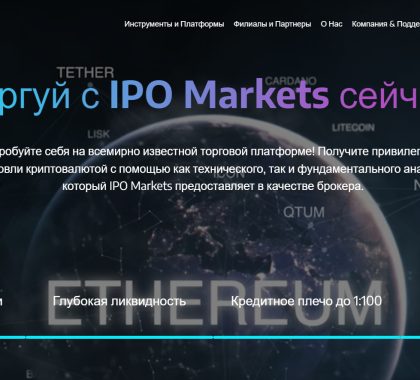 ipo-markets