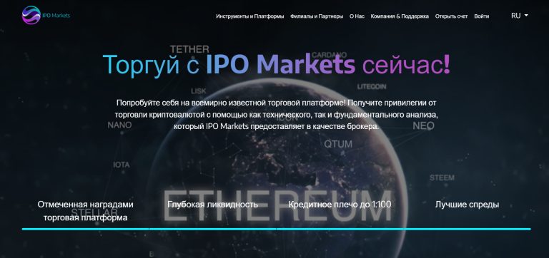 ipo-markets