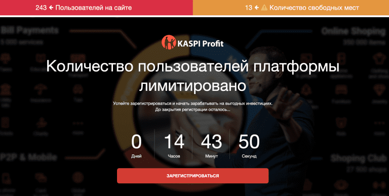 kaspi-profit