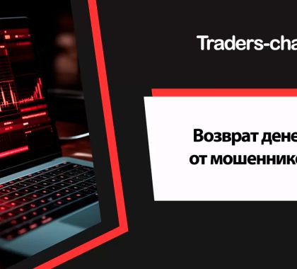 Возврат денег