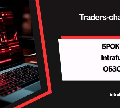 intrafund обзор