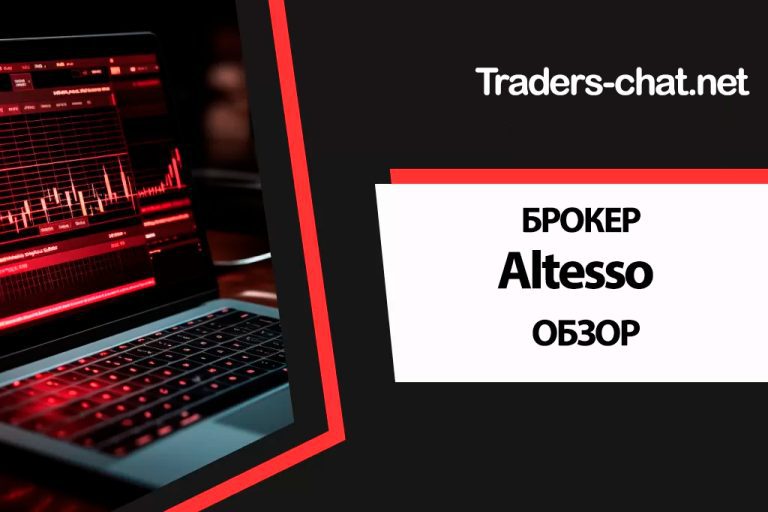 Altesso
