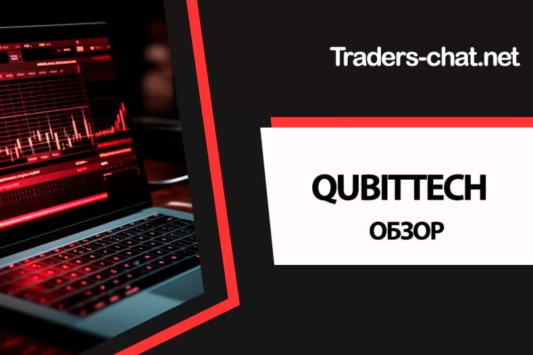 QUBITTECH кубитек кубитеч