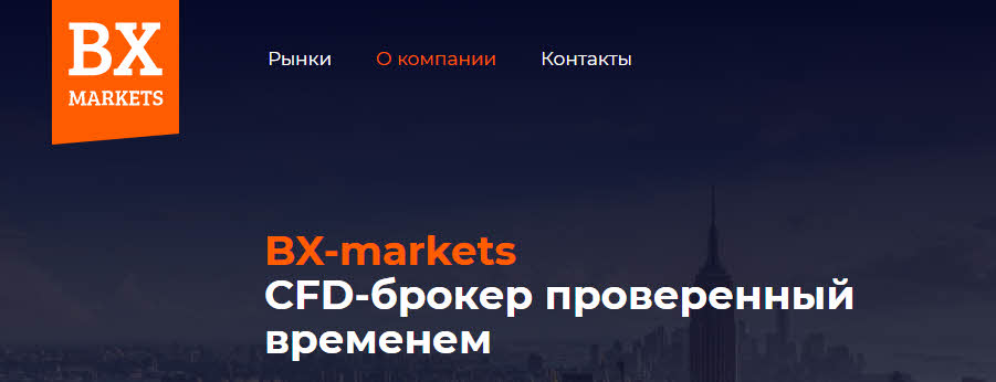 BX-markets