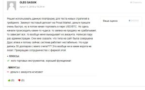 Otzyvy-o-Proud-Market