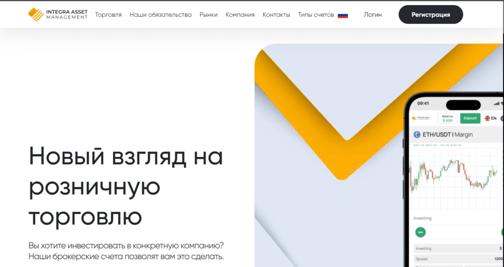 Integra Asset Management