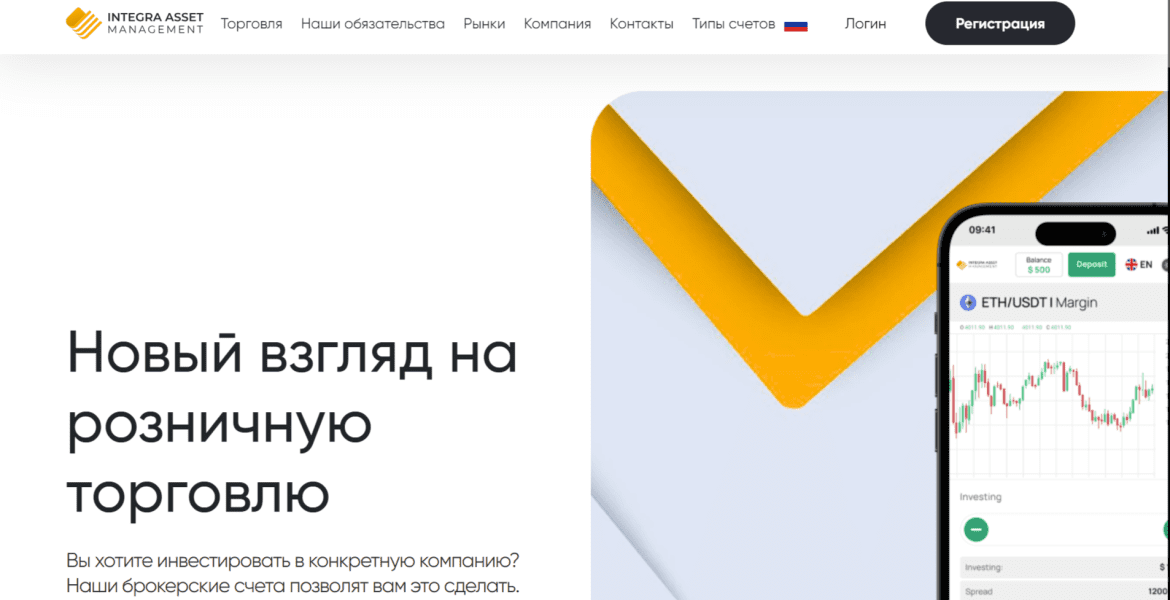 Integra Asset Management