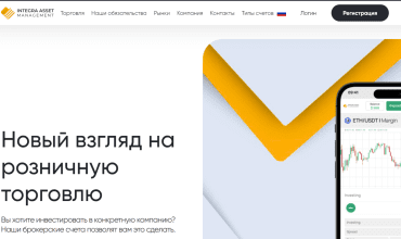 Integra Asset Management