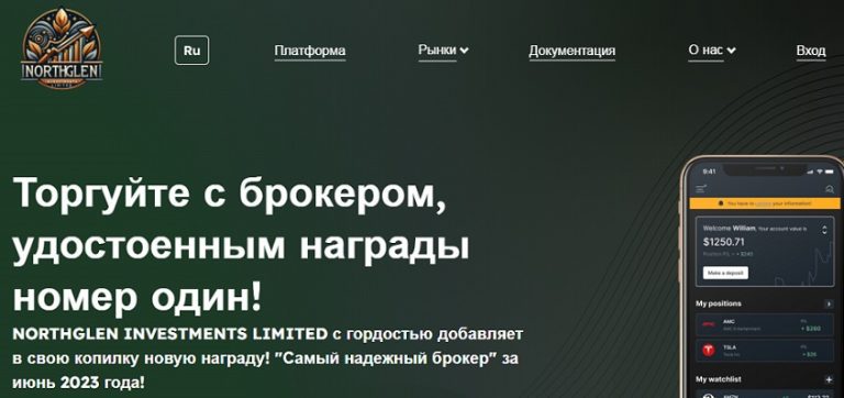 NorthglenInvestmentsLimited — обзор