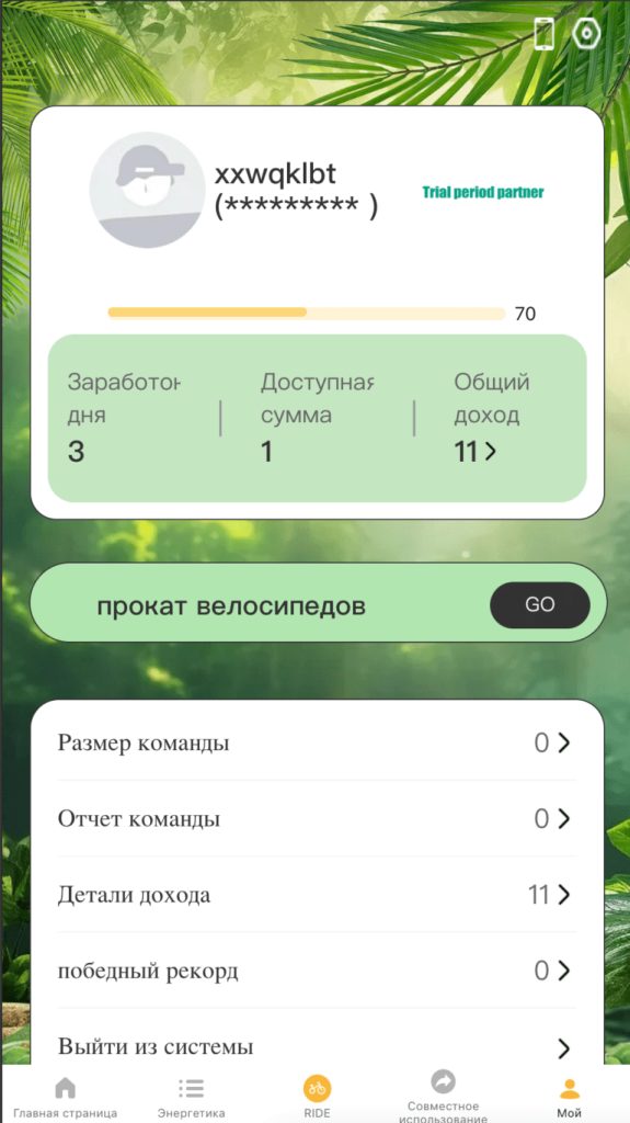 PRL Pegasus Ride LTD