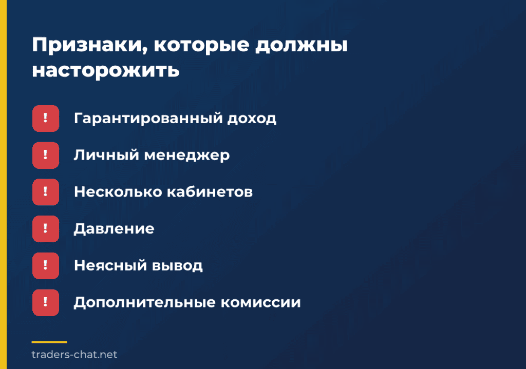 Признаки, которые должны насторожить