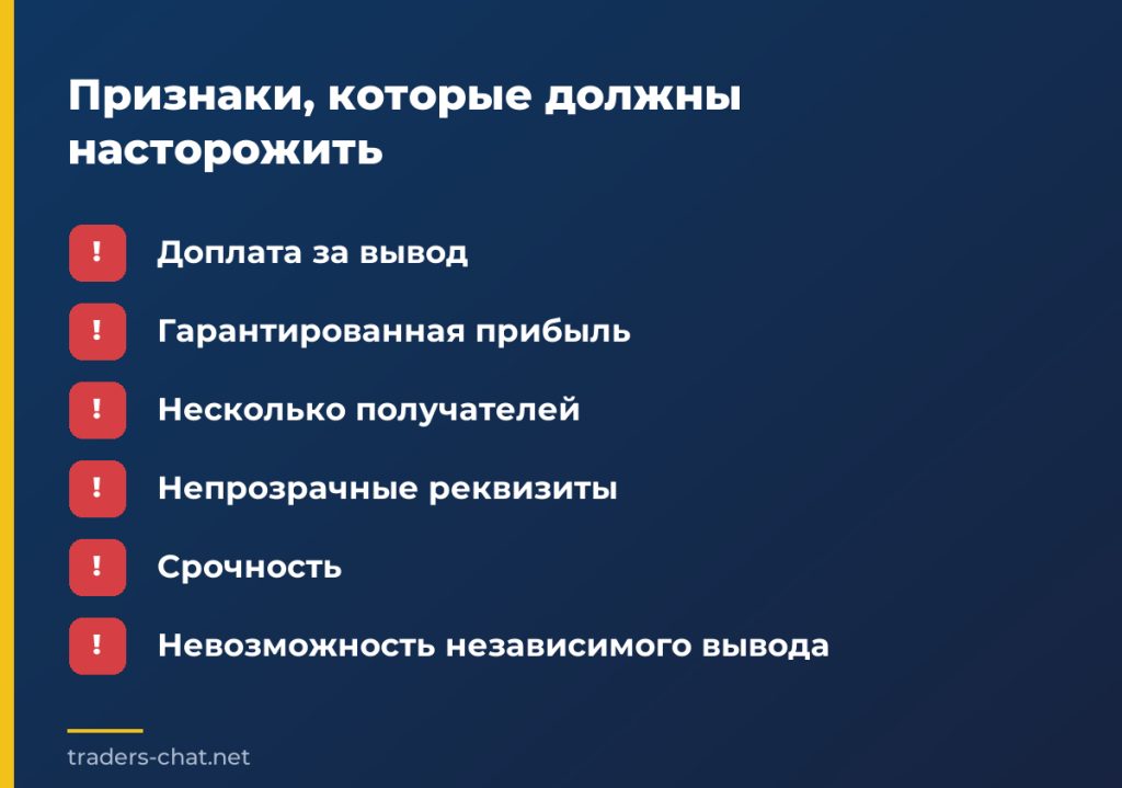 Признаки, которые должны насторожить