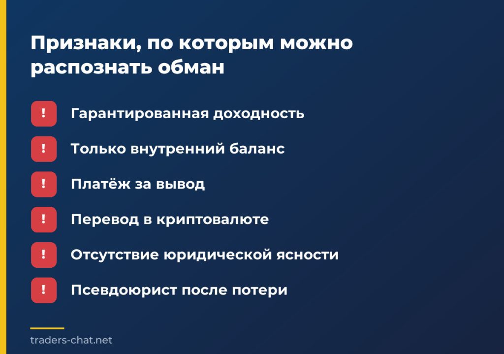 Признаки, по которым можно распознать обман