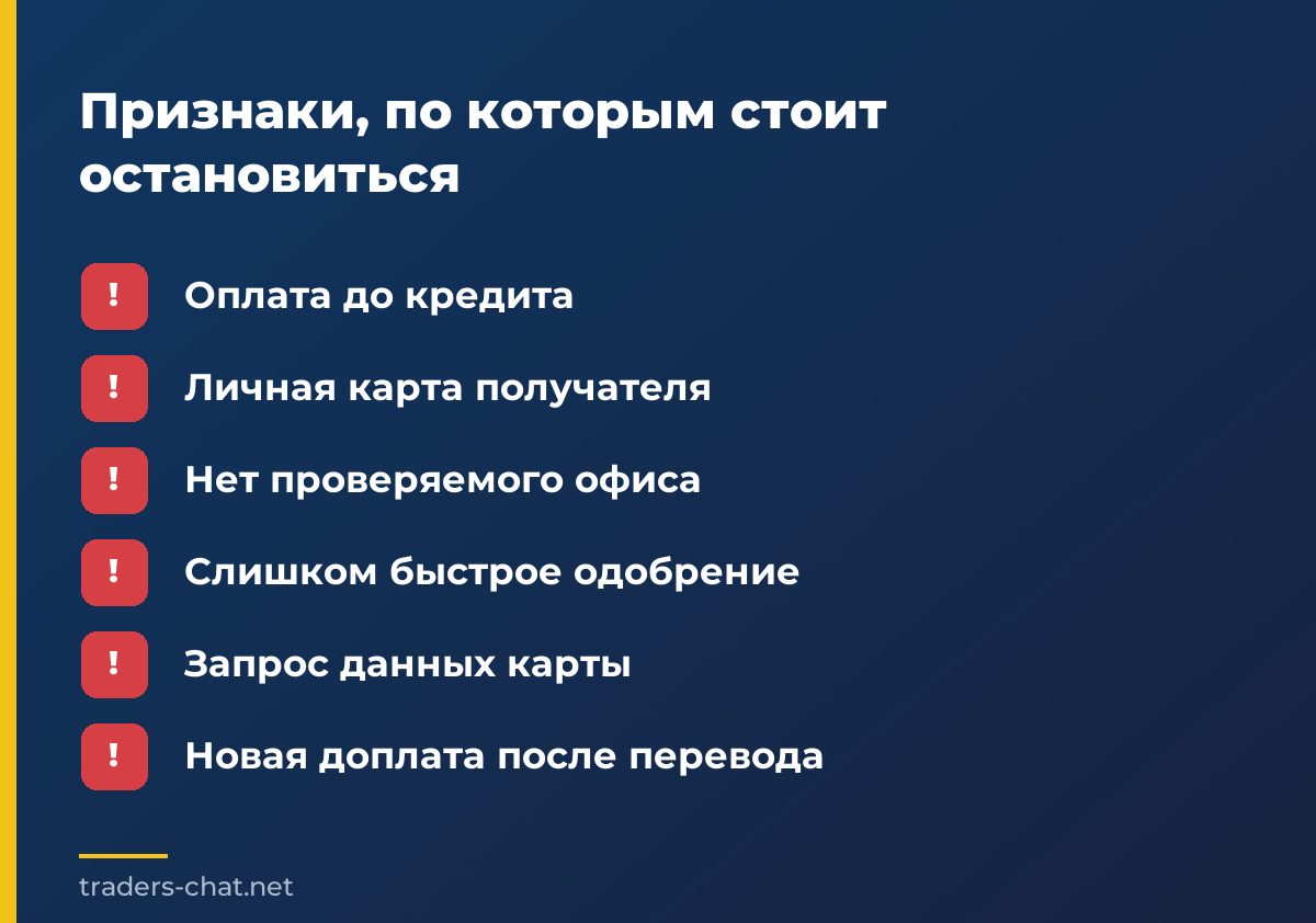 Признаки, по которым стоит остановиться