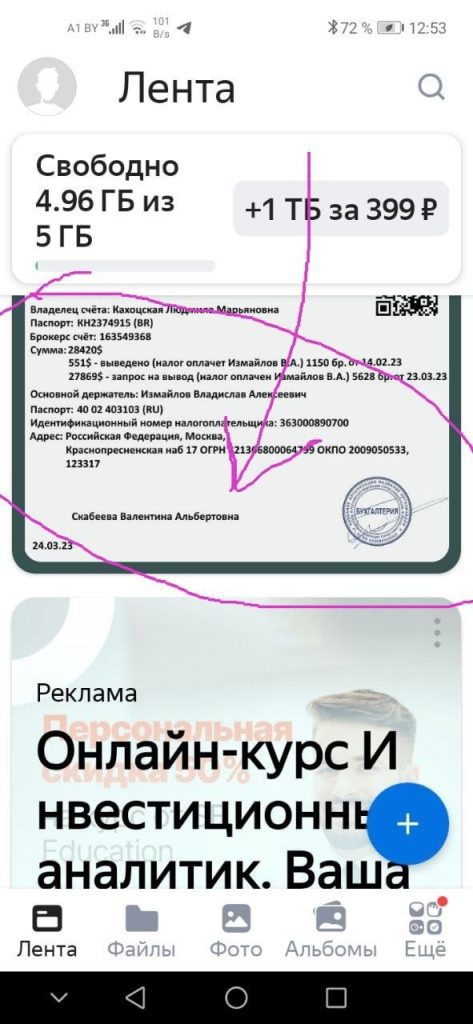 Скриншот 1